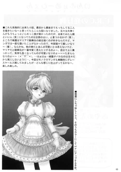 Page 64 of Sortie! Miniskirt Attack Team