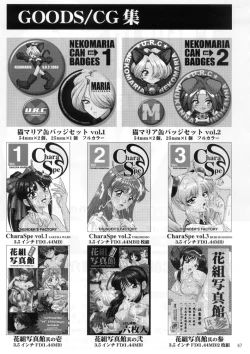 Page 66 of Sortie! Miniskirt Attack Team