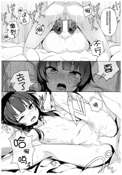 Page 15 of Kono Bakuretsu Musume to Icha Love o!