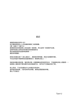 Page 17 of Kono Bakuretsu Musume to Icha Love o!