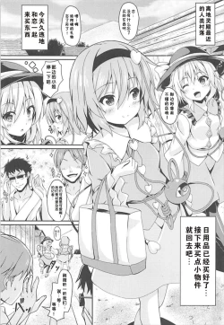 Page 2 of Satori to Koishi no Shimai Nanpa ni Goyoujin