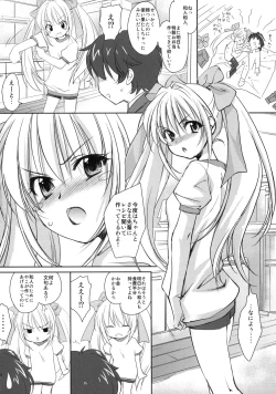 Page 21 of Yappari Yako ga Suki.