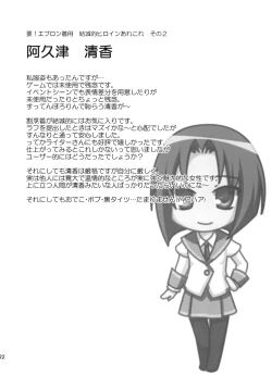 Page 23 of Yappari Yako ga Suki.