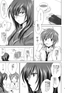 Page 30 of Yappari Yako ga Suki.