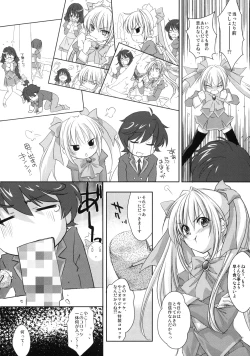 Page 3 of Yappari Yako ga Suki.