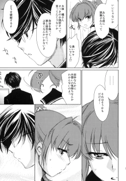 Page 34 of Half a Heart