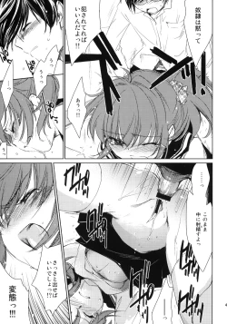 Page 44 of Half a Heart