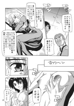 Page 7 of Cagalli Destiny 2