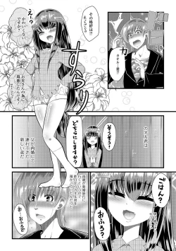 Page 103 of Gekkan Web Otoko no Ko-llection! S Vol. 22