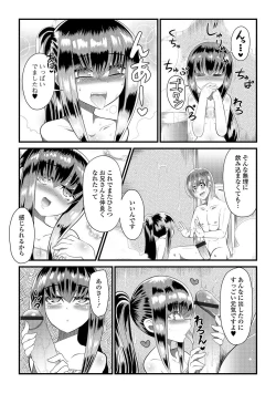 Page 112 of Gekkan Web Otoko no Ko-llection! S Vol. 22