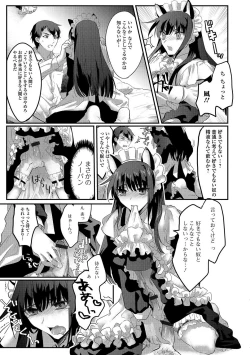 Page 46 of Gekkan Web Otoko no Ko-llection! S Vol. 22