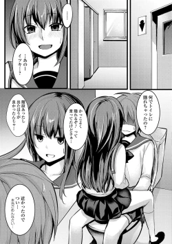 Page 82 of Gekkan Web Otoko no Ko-llection! S Vol. 22