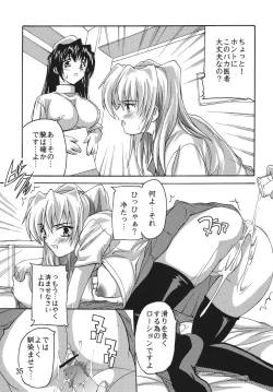 Page 35 of Chikan Ishi Soushuuhen