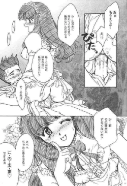 Page 14 of Maihime Karen 3.5