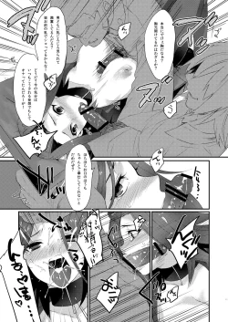 Page 11 of Izayoi Emotion