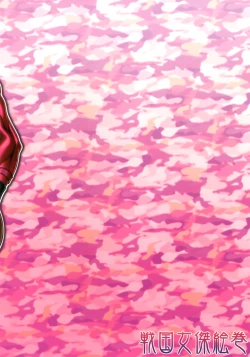 Page 2 of Mesubuta Shoutai o.p.:cum dumpster