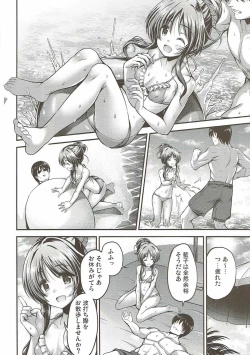 Page 3 of Watashi no Ookami-san 3