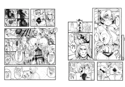 Page 12 of 愛の妙薬準備号・改訂版