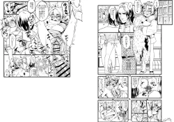 Page 16 of 愛の妙薬準備号・改訂版