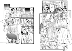 Page 22 of 愛の妙薬準備号・改訂版