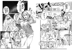 Page 23 of 愛の妙薬準備号・改訂版