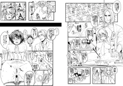 Page 27 of 愛の妙薬準備号・改訂版