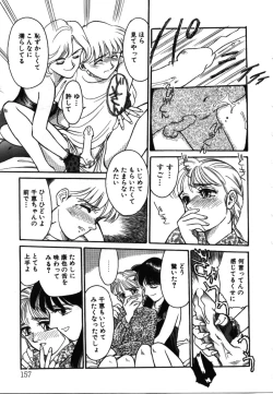 Page 156 of My Life as...