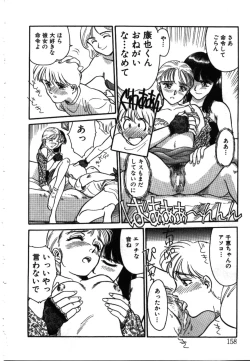 Page 157 of My Life as...