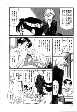 Page 23 of My Life as...