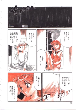 Page 69 of My Life as...