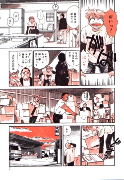 Page 6 of My Life as...