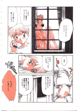 Page 71 of My Life as...