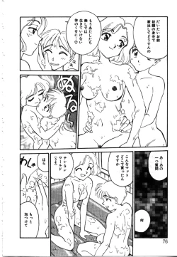 Page 75 of My Life as...