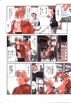 Page 7 of My Life as...