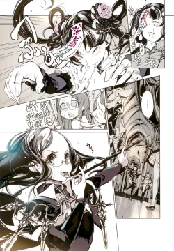 Page 10 of Necropherris