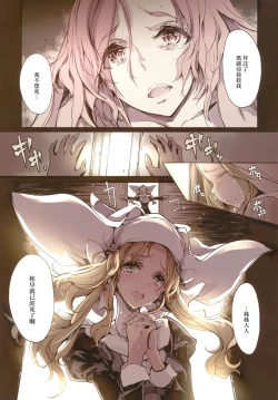 Page 29 of Necropherris