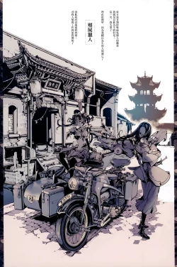 Page 4 of Necropherris