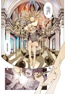 Page 7 of Necropherris