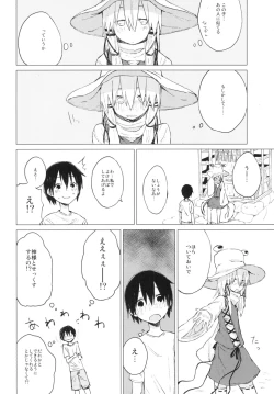 Page 12 of Suwa Shota 01