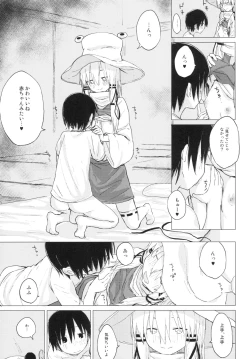 Page 23 of Suwa Shota 01