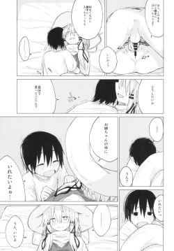 Page 25 of Suwa Shota 01