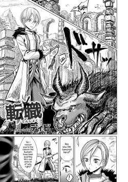 Page 1 of Class Change | Tenshoku