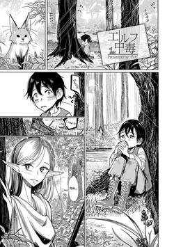 Download Elf Addict | Elf Chuudoku