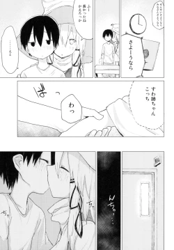 Page 13 of Suwa Nee-chan ga Chikai!! Suwa Shota Bangaihen 10