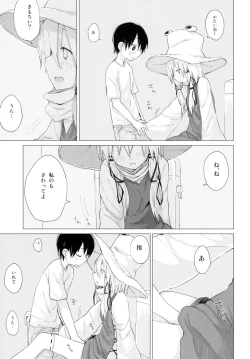 Page 15 of Suwa Nee-chan ga Chikai!! Suwa Shota Bangaihen 10