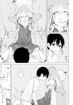 Page 19 of Suwa Nee-chan ga Chikai!! Suwa Shota Bangaihen 10