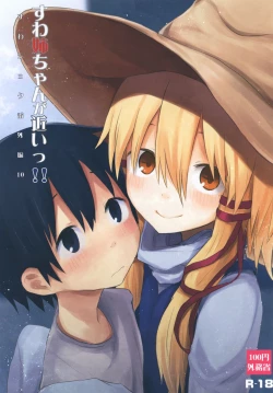 Page 1 of Suwa Nee-chan ga Chikai!! Suwa Shota Bangaihen 10