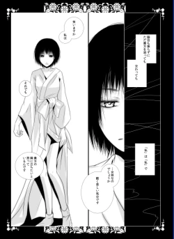 Page 13 of Lunar Fever