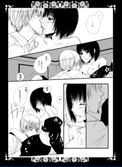 Page 4 of Lunar Fever