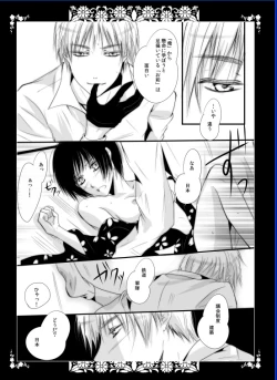 Page 6 of Lunar Fever